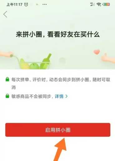 拼多多拼小圈怎么打开 拼多多拼小圈怎么添加好友 拼多多拼小圈怎么打开 拼多多拼小圈怎么添加好友