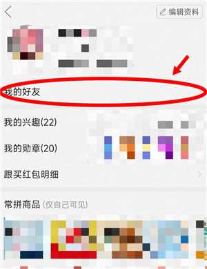 拼多多拼小圈怎么打开 拼多多拼小圈怎么添加好友 拼多多拼小圈怎么打开 拼多多拼小圈怎么添加好友