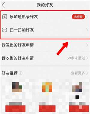 拼多多拼小圈怎么打开 拼多多拼小圈怎么添加好友 拼多多拼小圈怎么打开 拼多多拼小圈怎么添加好友