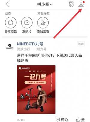 拼多多拼小圈怎么打开 拼多多拼小圈怎么添加好友 拼多多拼小圈怎么打开 拼多多拼小圈怎么添加好友
