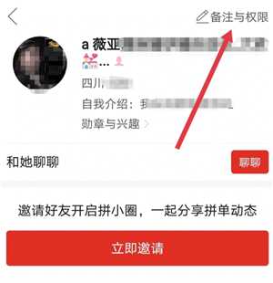 拼多多拼小圈怎么打开 拼多多拼小圈怎么添加好友 拼多多拼小圈怎么打开 拼多多拼小圈怎么添加好友