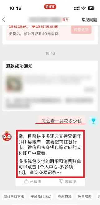 拼多多怎么看总共消费多少钱 拼多多怎么看一年的总消费 拼多多怎么看总共消费多少钱 拼多多怎么看一年的总消费