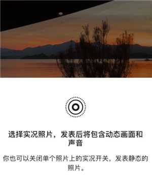 朋友圈实况图改手动播放了吗 朋友圈实况图改手动播放了怎么恢复 朋友圈实况图改手动播放了吗 朋友圈实况图改手动播放了怎么恢复