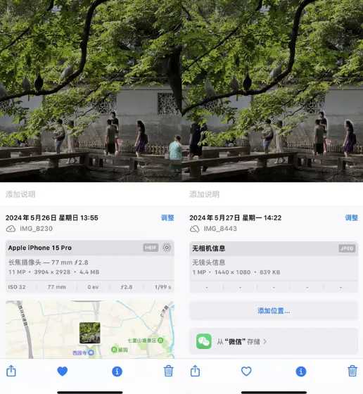 微信朋友圈画质被压缩怎么办 微信朋友圈画质被压缩怎么解决