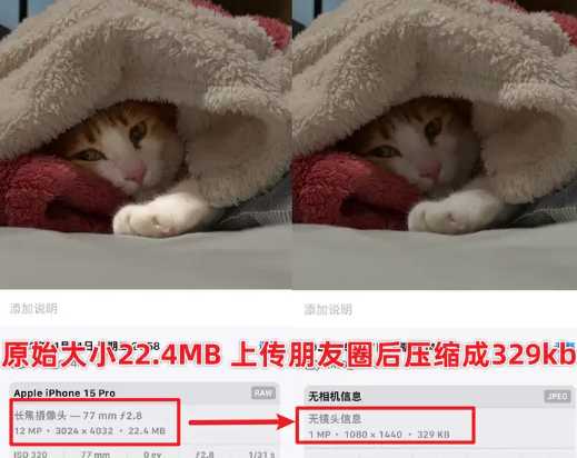 微信朋友圈画质被压缩怎么办 微信朋友圈画质被压缩怎么解决