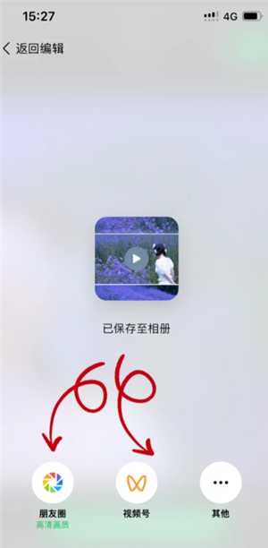 微信朋友圈画质模糊怎么解决 微信朋友圈画质模糊怎么变清晰