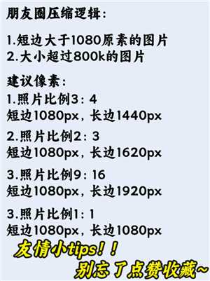 微信朋友圈画质模糊怎么解决 微信朋友圈画质模糊怎么变清晰