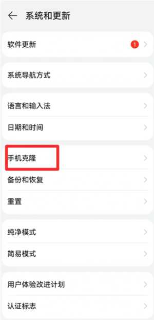 华为手机克隆操作步骤 华为手机克隆使用教程 华为手机克隆操作步骤 华为手机克隆使用教程