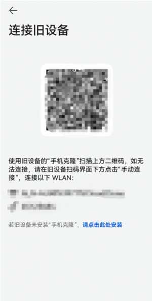 华为手机克隆操作步骤 华为手机克隆使用教程 华为手机克隆操作步骤 华为手机克隆使用教程