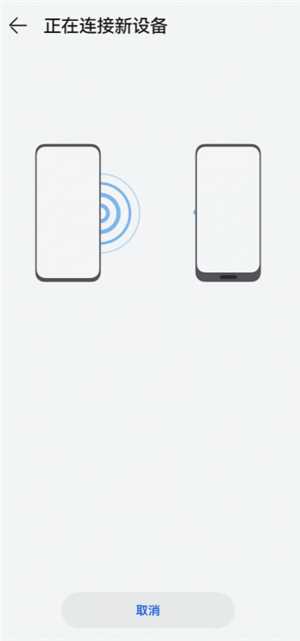 华为手机克隆操作步骤 华为手机克隆使用教程 华为手机克隆操作步骤 华为手机克隆使用教程