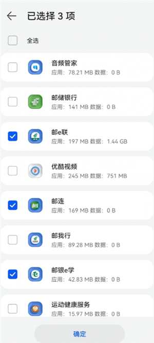 华为手机克隆操作步骤 华为手机克隆使用教程 华为手机克隆操作步骤 华为手机克隆使用教程