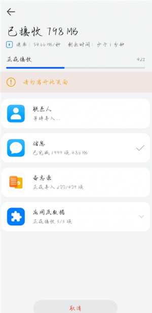 华为手机克隆操作步骤 华为手机克隆使用教程 华为手机克隆操作步骤 华为手机克隆使用教程