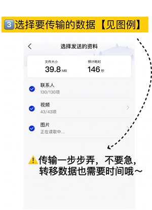 换机助手怎样操作 换机助手怎么用教程 换机助手怎样操作 换机助手怎么用教程