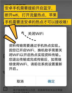 换机助手怎样操作 换机助手怎么用教程 换机助手怎样操作 换机助手怎么用教程