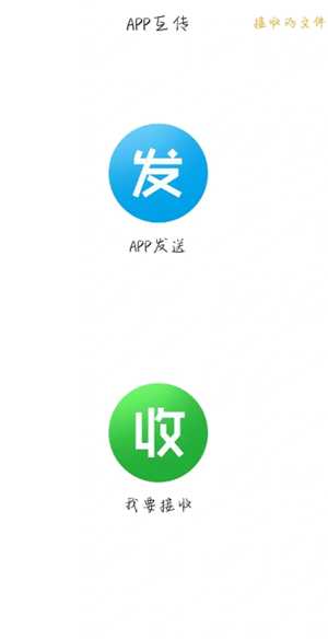 换机助手怎样操作 换机助手怎么用教程 换机助手怎样操作 换机助手怎么用教程