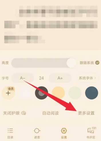 QQ阅读怎么取消自动续费 QQ阅读怎么取消自动购买下一章 QQ阅读怎么取消自动续费 QQ阅读怎么取消自动购买下一章