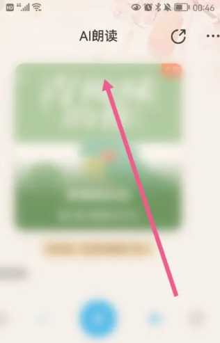 QQ阅读怎么设置听书模式 QQ阅读怎么设置字体大小 QQ阅读怎么设置听书模式 QQ阅读怎么设置字体大小