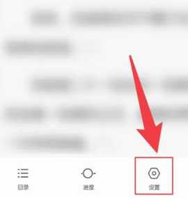 QQ阅读怎么设置听书模式 QQ阅读怎么设置字体大小 QQ阅读怎么设置听书模式 QQ阅读怎么设置字体大小
