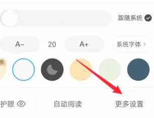 QQ阅读怎么设置听书模式 QQ阅读怎么设置字体大小 QQ阅读怎么设置听书模式 QQ阅读怎么设置字体大小