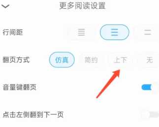 QQ阅读怎么设置听书模式 QQ阅读怎么设置字体大小 QQ阅读怎么设置听书模式 QQ阅读怎么设置字体大小