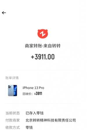 转转上门回收手机是当场给钱吗 转转上门回收价格不满意可以不卖吗