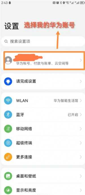 华为手机怎么恢复出厂设置 华为手机怎么看激活日期和出厂日期 华为手机怎么恢复出厂设置 华为手机怎么看激活日期和出厂日期