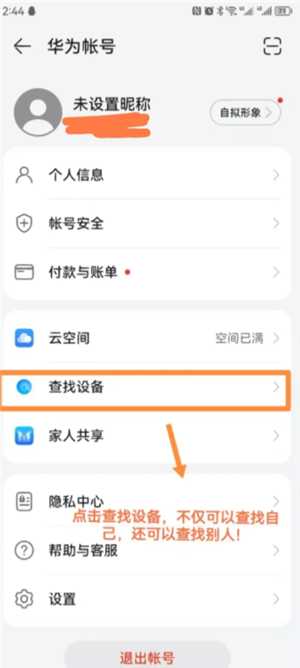 华为手机怎么恢复出厂设置 华为手机怎么看激活日期和出厂日期 华为手机怎么恢复出厂设置 华为手机怎么看激活日期和出厂日期