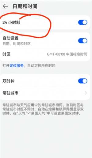 华为手机怎么设置时间为24小时制 华为手机怎么设置来电铃声 华为手机怎么设置时间为24小时制 华为手机怎么设置来电铃声