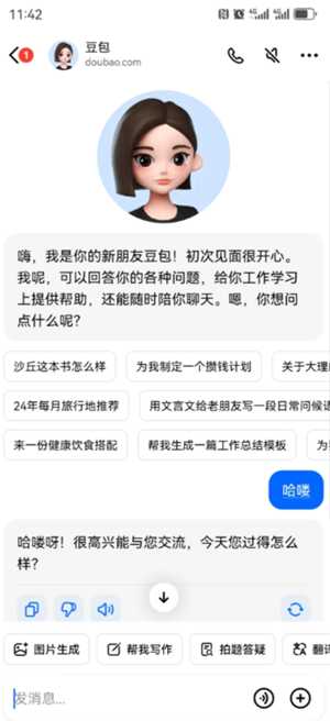 豆包删除的对话怎么找回 豆包删除的记录能恢复吗 豆包删除的对话怎么找回 豆包删除的记录能恢复吗