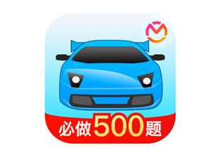 驾考宝典科目一和真实考试一样吗 驾考宝典科目一考试技巧和口诀 驾考宝典科目一和真实考试一样吗 驾考宝典科目一考试技巧和口诀