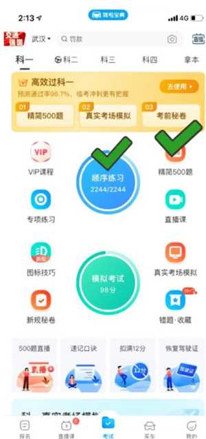 驾考宝典科目一和真实考试一样吗 驾考宝典科目一考试技巧和口诀 驾考宝典科目一和真实考试一样吗 驾考宝典科目一考试技巧和口诀