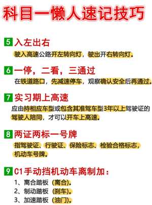 驾考宝典科目一和真实考试一样吗 驾考宝典科目一考试技巧和口诀 驾考宝典科目一和真实考试一样吗 驾考宝典科目一考试技巧和口诀