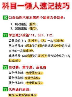 驾考宝典科目一和真实考试一样吗 驾考宝典科目一考试技巧和口诀 驾考宝典科目一和真实考试一样吗 驾考宝典科目一考试技巧和口诀