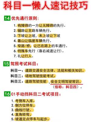 驾考宝典科目一和真实考试一样吗 驾考宝典科目一考试技巧和口诀 驾考宝典科目一和真实考试一样吗 驾考宝典科目一考试技巧和口诀