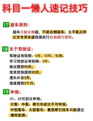 驾考宝典科目一和真实考试一样吗 驾考宝典科目一考试技巧和口诀 驾考宝典科目一和真实考试一样吗 驾考宝典科目一考试技巧和口诀