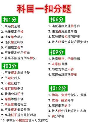 驾考宝典科目一和真实考试一样吗 驾考宝典科目一考试技巧和口诀 驾考宝典科目一和真实考试一样吗 驾考宝典科目一考试技巧和口诀