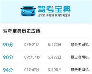 驾考宝典vip有用吗 驾考宝典vip可以登录几个设备 驾考宝典vip有用吗 驾考宝典vip可以登录几个设备