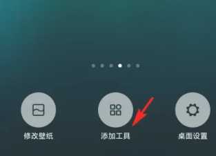 墨迹天气怎么设置到桌面 墨迹天气怎么设置闹钟播报天气 墨迹天气怎么设置到桌面 墨迹天气怎么设置闹钟播报天气