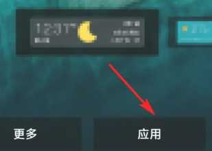 墨迹天气怎么设置到桌面 墨迹天气怎么设置闹钟播报天气 墨迹天气怎么设置到桌面 墨迹天气怎么设置闹钟播报天气