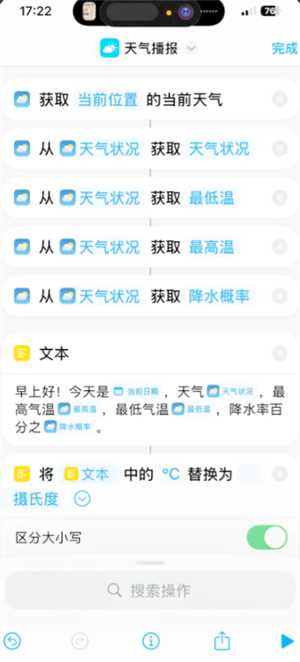 墨迹天气怎么设置到桌面 墨迹天气怎么设置闹钟播报天气 墨迹天气怎么设置到桌面 墨迹天气怎么设置闹钟播报天气