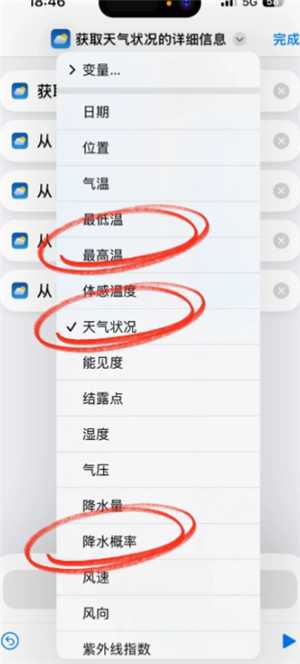 墨迹天气怎么设置到桌面 墨迹天气怎么设置闹钟播报天气 墨迹天气怎么设置到桌面 墨迹天气怎么设置闹钟播报天气