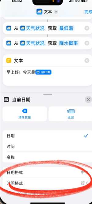 墨迹天气怎么设置到桌面 墨迹天气怎么设置闹钟播报天气 墨迹天气怎么设置到桌面 墨迹天气怎么设置闹钟播报天气