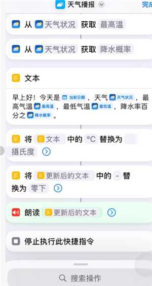 墨迹天气怎么设置到桌面 墨迹天气怎么设置闹钟播报天气 墨迹天气怎么设置到桌面 墨迹天气怎么设置闹钟播报天气