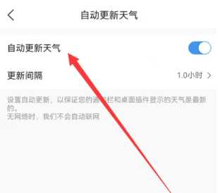 墨迹天气怎么设置到桌面 墨迹天气怎么设置闹钟播报天气 墨迹天气怎么设置到桌面 墨迹天气怎么设置闹钟播报天气