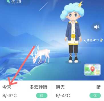 墨迹天气怎么看去年今天的温度 墨迹天气怎么看历史天气 墨迹天气怎么看去年今天的温度 墨迹天气怎么看历史天气