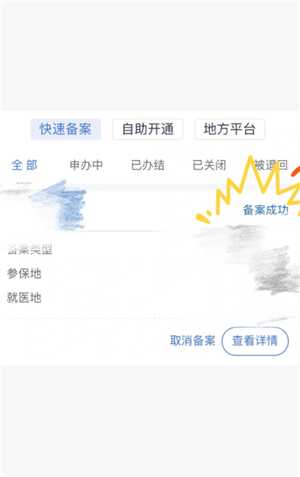 国家医保服务平台异地就医报销流程 国家医保服务平台异地就医可以直接结算吗 国家医保服务平台异地就医报销流程 国家医保服务平台异地就医可以直接结算吗