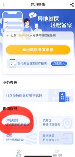 国家医保服务平台异地就医报销流程 国家医保服务平台异地就医可以直接结算吗 国家医保服务平台异地就医报销流程 国家医保服务平台异地就医可以直接结算吗