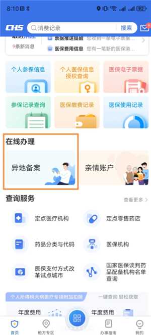 国家医保服务平台异地就医报销流程 国家医保服务平台异地就医可以直接结算吗 国家医保服务平台异地就医报销流程 国家医保服务平台异地就医可以直接结算吗