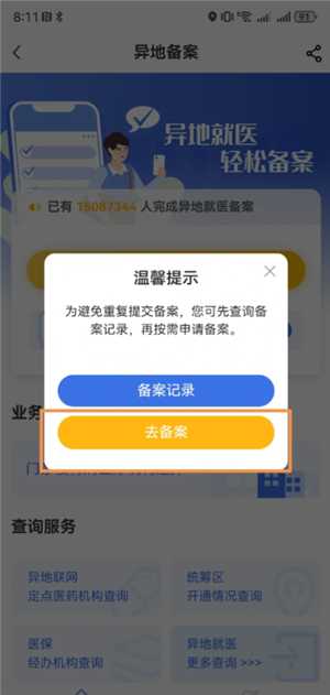 国家医保服务平台异地就医报销流程 国家医保服务平台异地就医可以直接结算吗 国家医保服务平台异地就医报销流程 国家医保服务平台异地就医可以直接结算吗