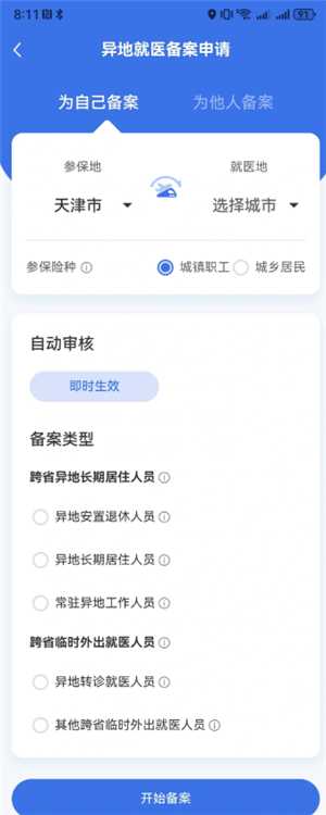 国家医保服务平台异地就医报销流程 国家医保服务平台异地就医可以直接结算吗 国家医保服务平台异地就医报销流程 国家医保服务平台异地就医可以直接结算吗